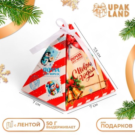 New Year. Bonbonniere, New Year's gift packaging "Post", 7 × 7 × 7.5 cm.