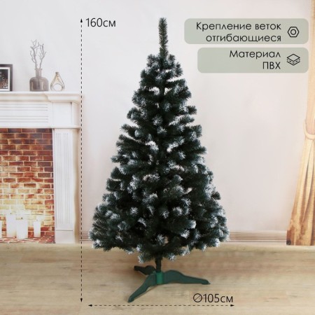 Artificial Christmas tree "Snow" 160 cm