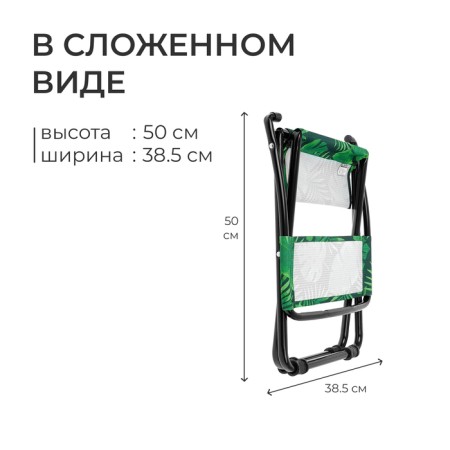 Folding chair, 38.5x37x65 cm, tropical leaves-3