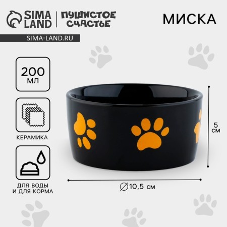 Ceramic bowl "Merry cat", 200 ml, for cats-1