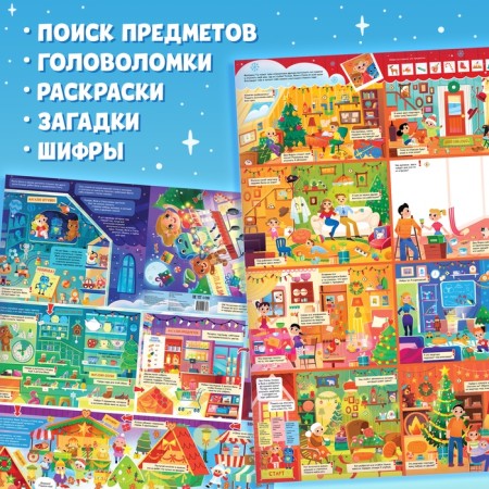 Quest - New Year's Poster "Toy Adventure"-4