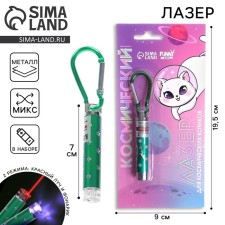 Laser 