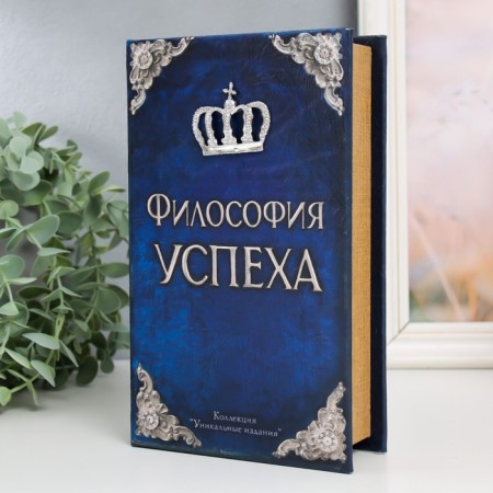 Safe tree Book Leather "Philosophy of Success" 21x13x5 cm-1