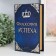 Safe tree Book Leather "Philosophy of Success" 21x13x5 cm