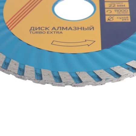 Disk diamond cutting tundra, Turbo Extra, dry cut, 125 x 22 mm-1