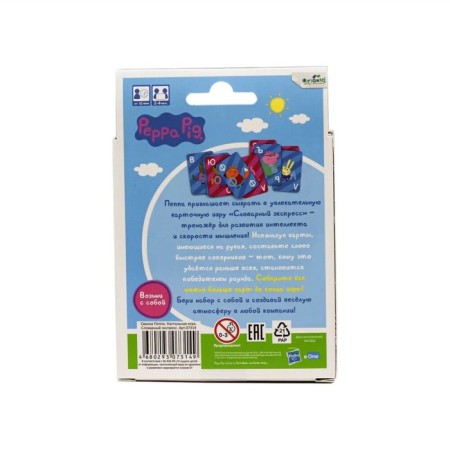 Board game "Dictionary Express" Pig Peppa "-1