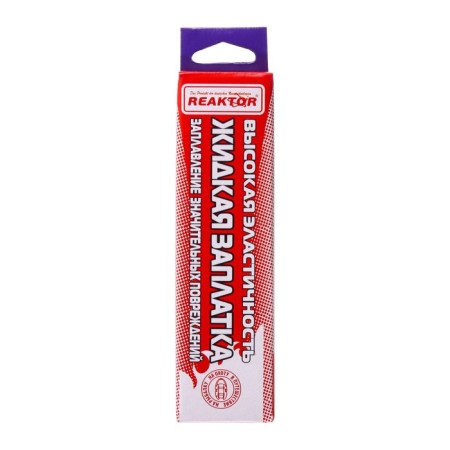 Liquid patch of PVC products, highly elastic, purple color, 20 g, 15 ml-1