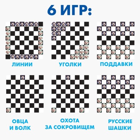 Table game with checkers "Wolf and sheep"-2