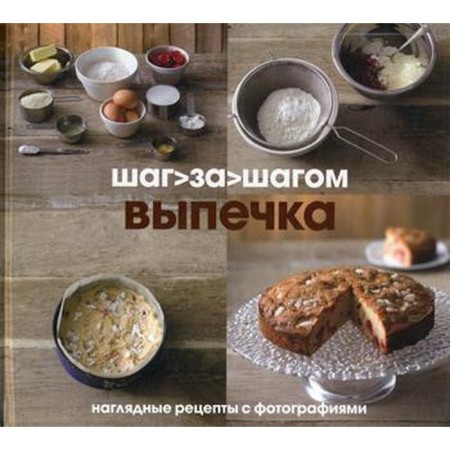 Bakery. Frame by Frame. Doser L., Last K.