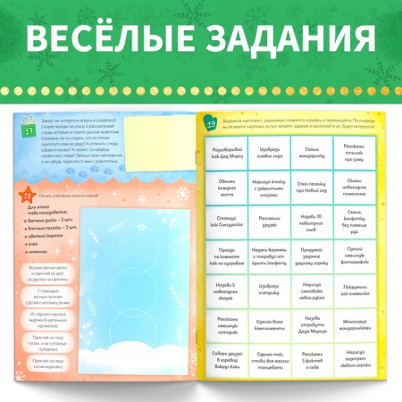 The book "31 Idea", A4, 20 p.-3