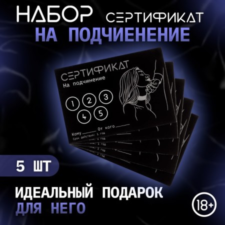 Certificate of the Oka-Khpoki "Submission", set 5 pcs, 18+