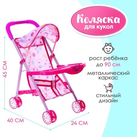 Stroller for dolls, a metal frame, summer