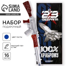 Gift set “Real man, from February 23!”, Notepad 16 sheets and plastic pen.