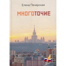 Multijack. Pecherskaya E.G.