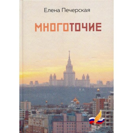 Multijack. Pecherskaya E.G.