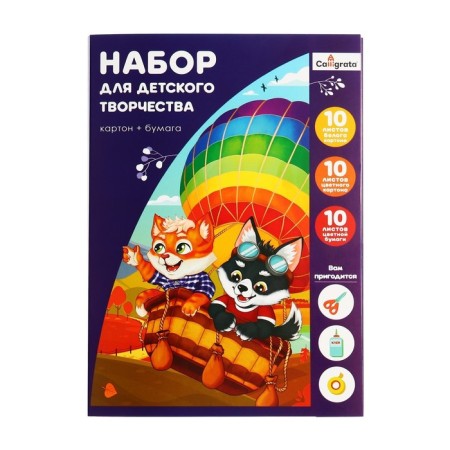 Set for children's creativity A4, 10 sheets Cardboard white coated +10 sheets Catcamet Cathedral Crossed + 10 sheets is colored paper, in folder-1