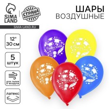 Airy ball 12 
