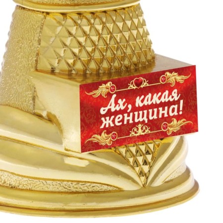 Nick Award Cup “Ah, what a woman”, plastic, gold, 19.3 x 7 cm.-3
