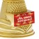 Nick Award Cup “Ah, what a woman”, plastic, gold, 19.3 x 7 cm.