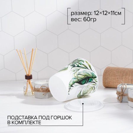 Pot for the flowers of the Kariot's share, 800 ml, white color-1