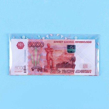 Money envelope "Congratulations from the bottom!" Transparent PVC, 16 x 8 cm-1