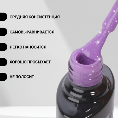 Hel nail polish "Thermo Glitter", 3 phase, 8 ml, LED/UV, Color (663)-1