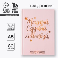 Diary A5 80 l. In the solid cover “Dream. Create. Act 