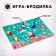 New Year's gift. Game set for creativity "Funny New Year! In search of a holiday "