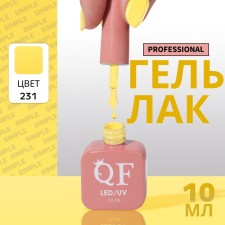 Simple nail polish gel, 3 phase, 10 ml, led/uv, color (231)