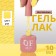 Simple nail polish gel, 3 phase, 10 ml, led/uv, color (231)