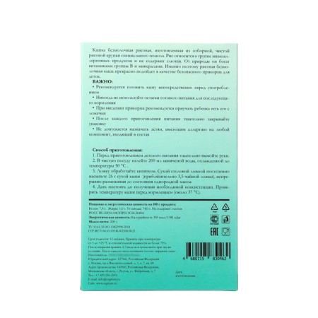 Silent rice rice "Healthy kids" without gluten, from 6 months, 200 g-1