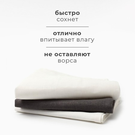 Набор полотенец кух. Этель Кitchen linen 40х70-3шт, 100% лён-4