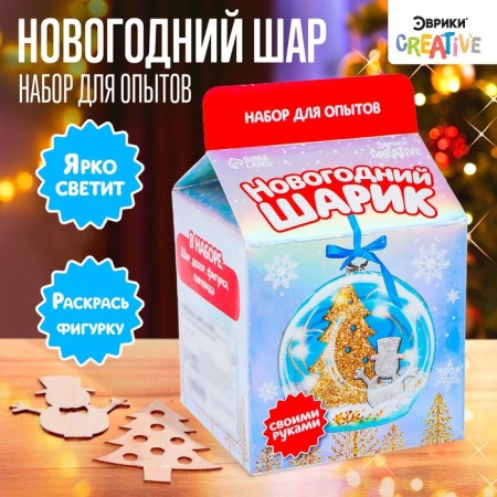 Set for experiments "New Year's ball", a snowman with a Christmas tree, diameter 11 cm-1
