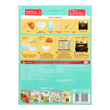 Confectionery designer Mom, I can handle it! Merengi Eskimo, 126 g-2