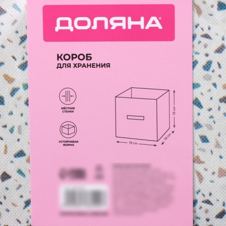 The storage box "Marmelad", 19 × 19 × 19 cm, white color-6