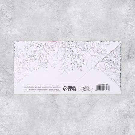 Money envelope "Wedding Champagne", textured paper of the VHI, 16.5 × 8 cm-1