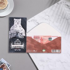 The envelope for money is 