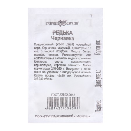 Seeds Radish "Chernivka", 1 g-1