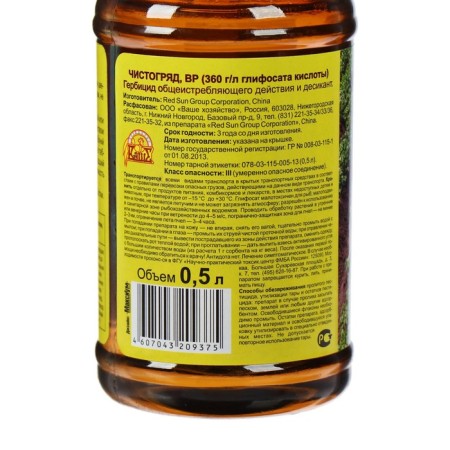 Remedy for continuous destruction of weeds clean, 500 ml-2