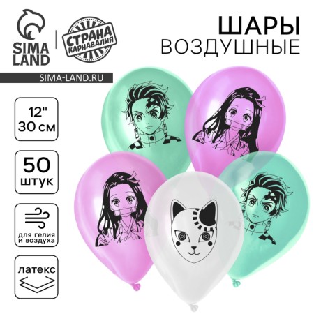Latex balloon 12 "Anime.clinov", 50 pcs.