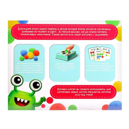 Developing sorter "colored bombs"-6