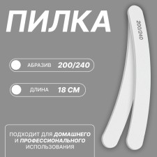 File - emery, abrasiveness 200/240, 18 cm, white color