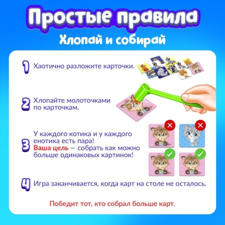 Board game to reaction and attention "Funny Hams", cat-cotes, 1-3 player, 3+-2