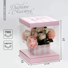 Gift box for flowers with a vase and PVC windows folding, packaging, with love 23 x 30 x 23 cm