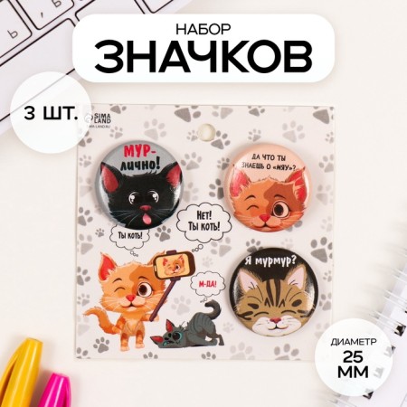 Icons sunset set 3 pcs d = 25 mm "kittens" 7x7 cm