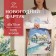 Apron Ethel "Christmas Evening" 60x70 cm, 100% cotton, sarzha 190 g/m2