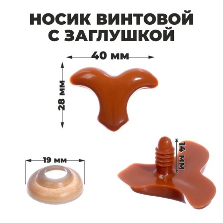 Spy screw with a plug, set of 3 pcs., Size 1 pc: 4 × 2.8 cm