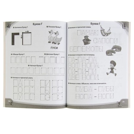 "Large prescriptions to the speech therapy literal", Zhukova O. S.-1