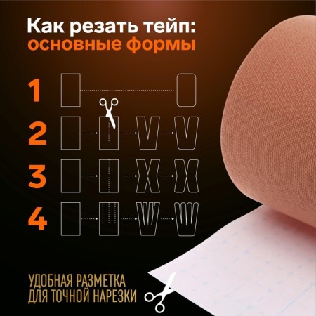 Kinesio-table, 10 cm × 5 m, beige color-3