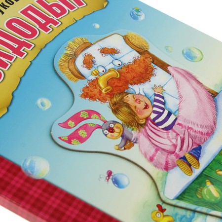 Favorite fairy tales K.I. Chukovsky. Moidodyr (book on cardboard)-4